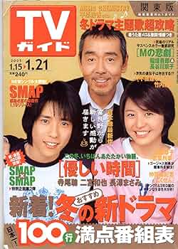 優しい時間 DVD 全6巻セット 寺尾聰 二宮和也 長澤まさみ 優しい時間 全6巻～寺尾聰 長澤まさみ 倉本聰（「優しい時間 全